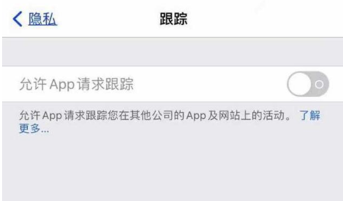 巴彦淖尔苹果13维修分享使用iPhone13时如何保护自己的隐私 