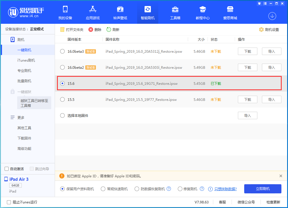 巴彦淖尔苹果手机维修分享iOS15.6正式版更新内容及升级方法 