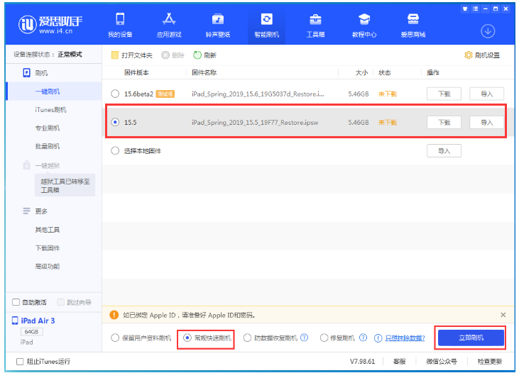 巴彦淖尔苹果手机维修分享iOS 16降级iOS 15.5方法教程 