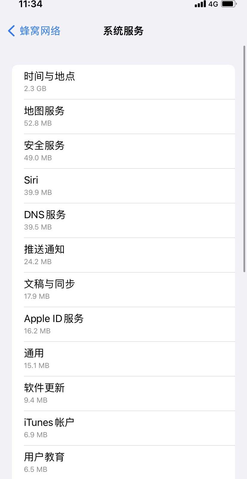 巴彦淖尔苹果手机维修分享iOS 15.5偷跑流量解决办法 