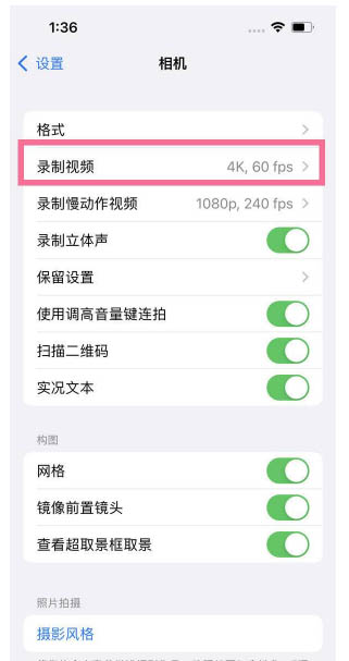 巴彦淖尔苹果13维修分享iPhone13怎么打开HDR视频 