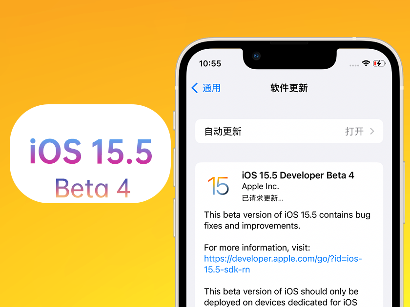 巴彦淖尔苹果手机维修分享iOS 15.5 Beta4优缺点汇总 