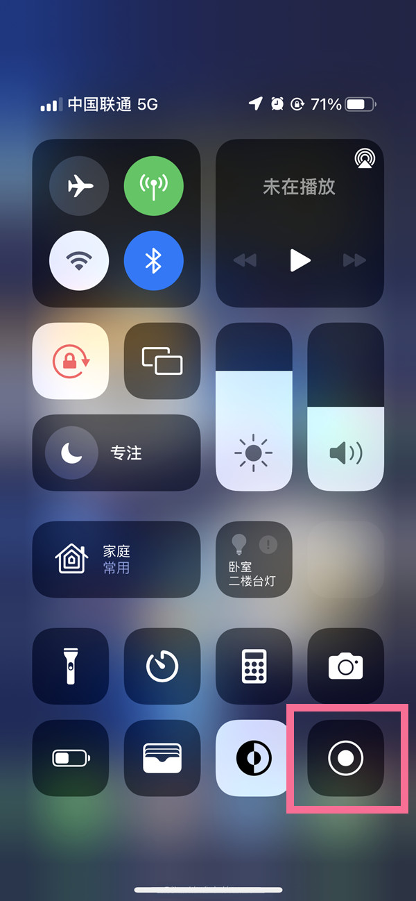 巴彦淖尔苹果13维修分享iPhone 13屏幕录制方法教程 