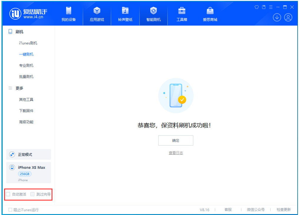 巴彦淖尔苹果手机维修分享iOS 17.4 RC版一键刷机教程 