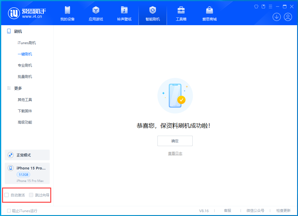 巴彦淖尔苹果手机维修分享iOS 17.3正式版一键刷机教程 