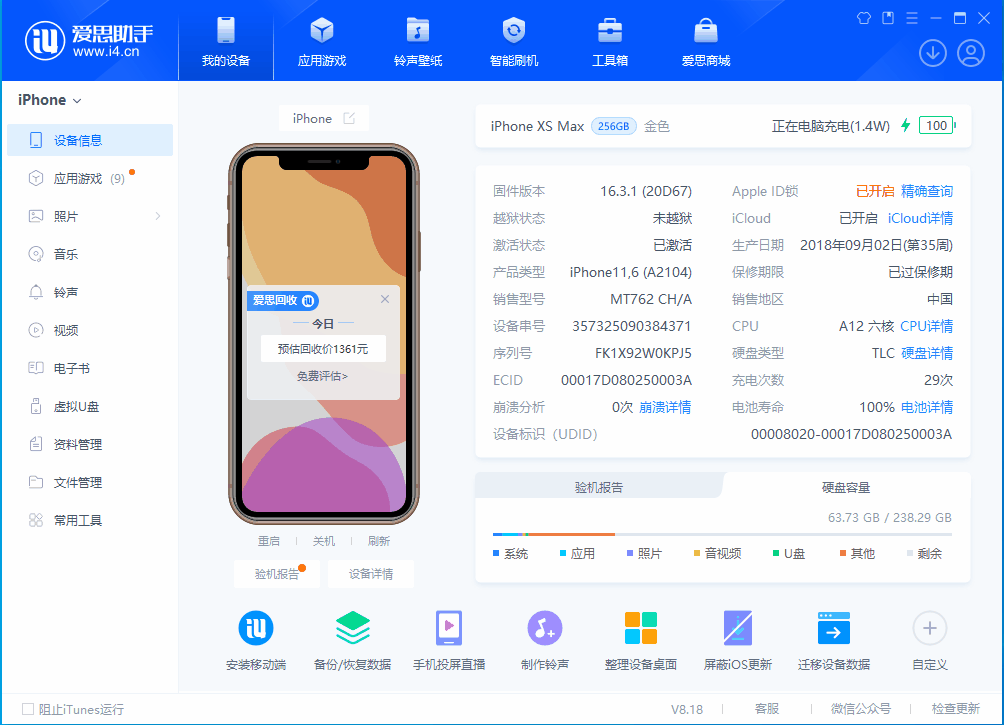 巴彦淖尔苹果手机维修分享iOS 17.3正式版一键刷机教程 
