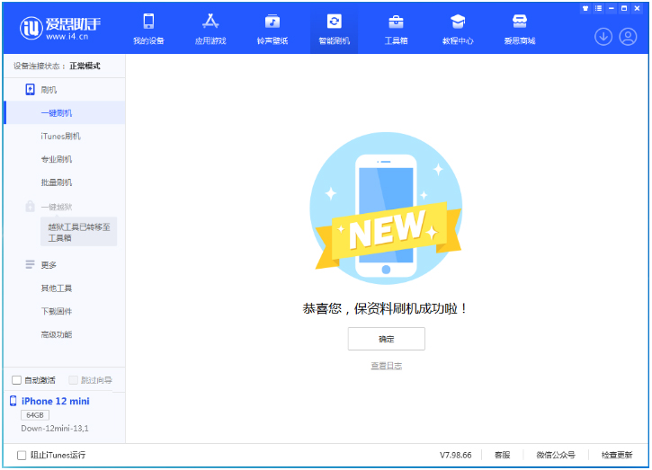 巴彦淖尔苹果手机维修分享iOS 17.1测试版升级 