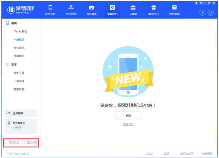 巴彦淖尔苹果手机维修分享iOS 17.0.2 正式版升级 