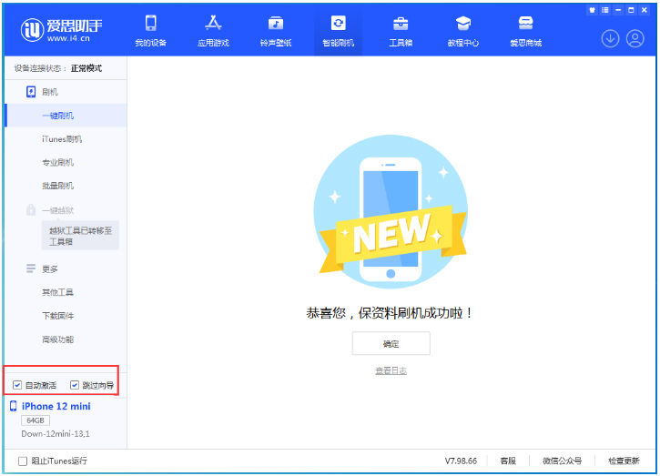 巴彦淖尔苹果手机维修分享iOS 17.0 正式版升级 