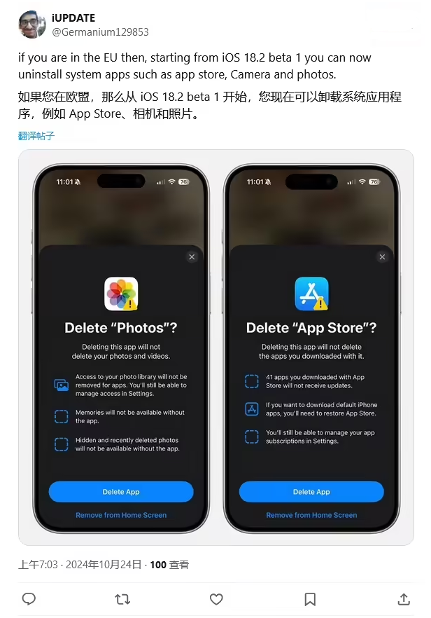 巴彦淖尔苹果手机维修分享iOS 18.2 支持删除 App Store 应用商店 