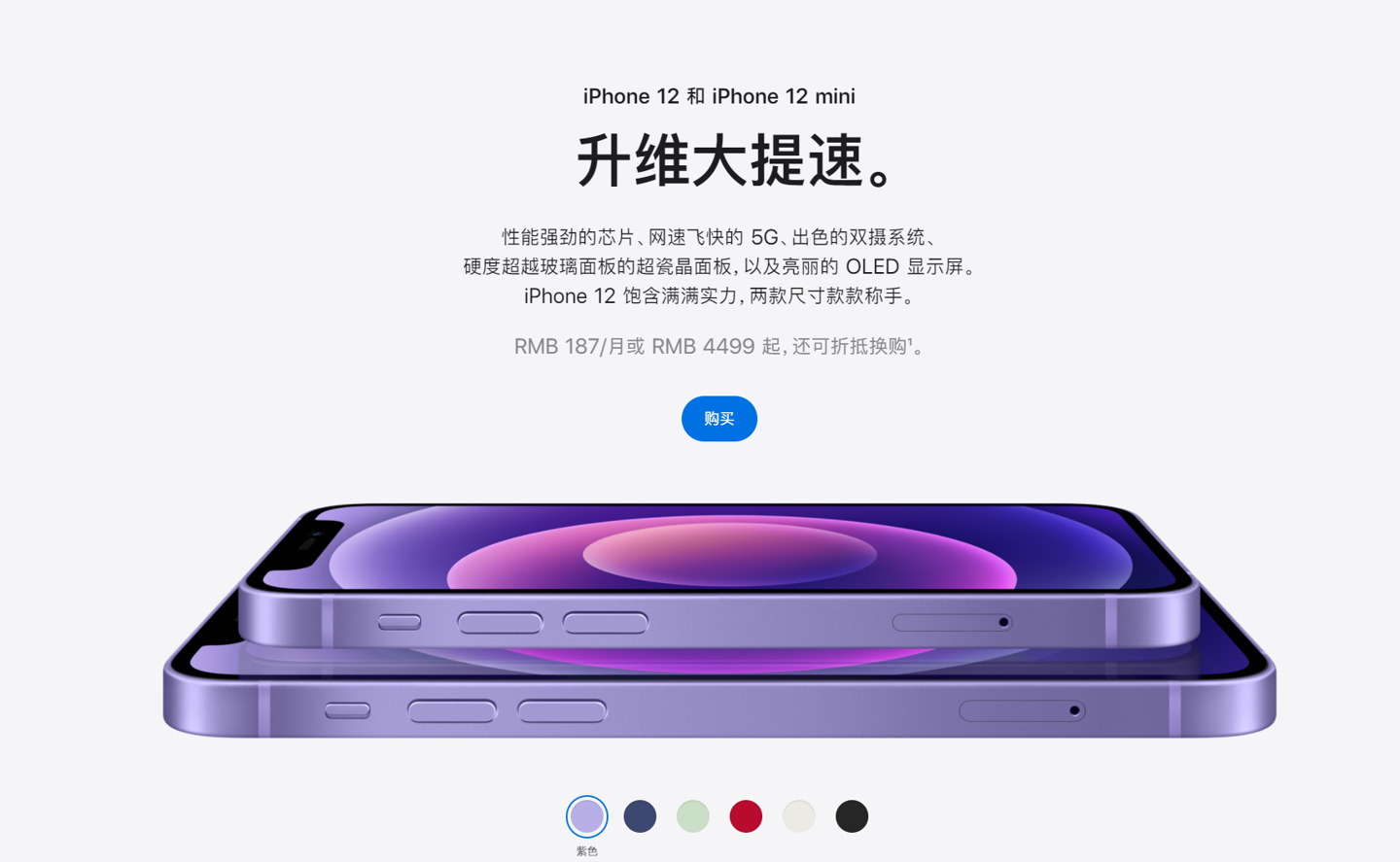 巴彦淖尔苹果手机维修分享 iPhone 12 系列价格降了多少 