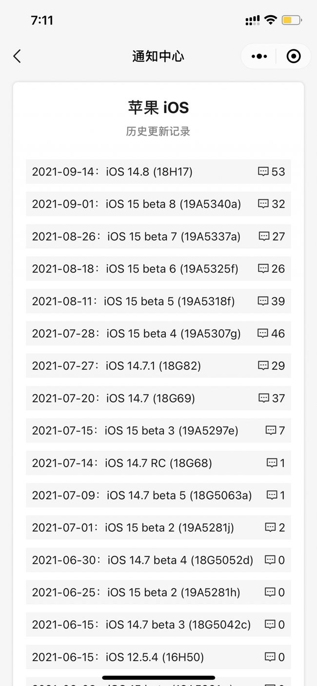 巴彦淖尔苹果手机维修分享iOS 14.8正式版更新内容及升级方法 