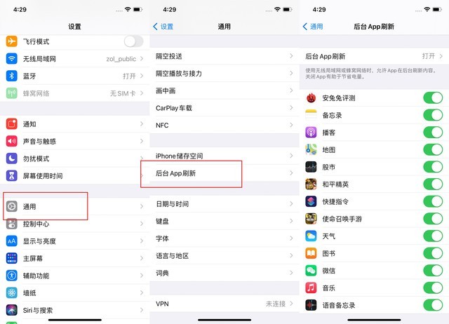 巴彦淖尔苹果手机维修分享苹果 iPhone 12 的省电小技巧 