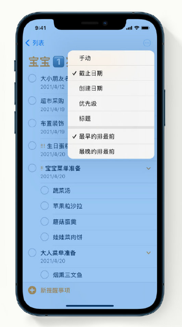 巴彦淖尔苹果手机维修分享iPhone 12 小技巧 