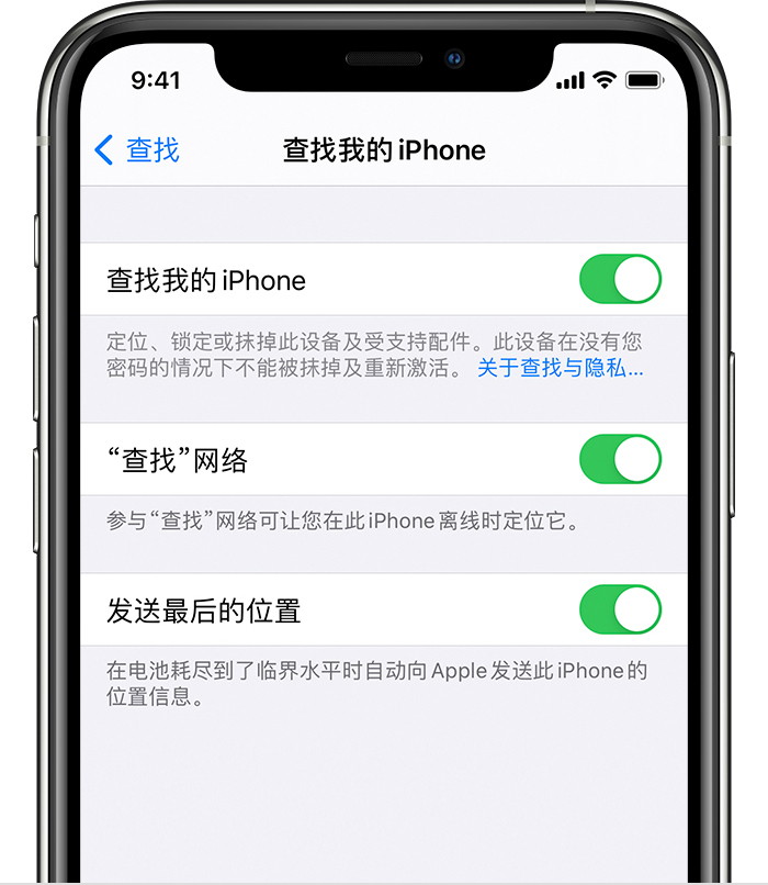 巴彦淖尔苹果手机维修分享如何在 iPhone 上开启的「查找」功能 