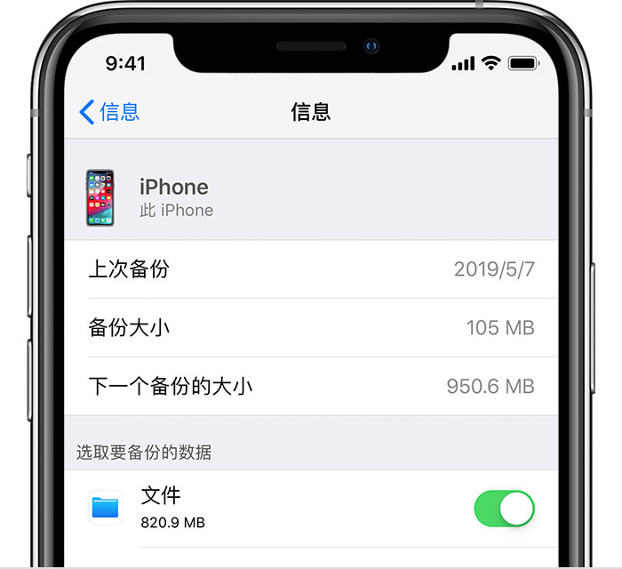 巴彦淖尔苹果手机维修分享iPhone 显示“备份失败”应如何解决 