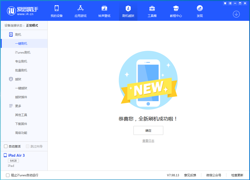 巴彦淖尔苹果手机维修分享iOS 14.4RC 版更新内容及升级方法 