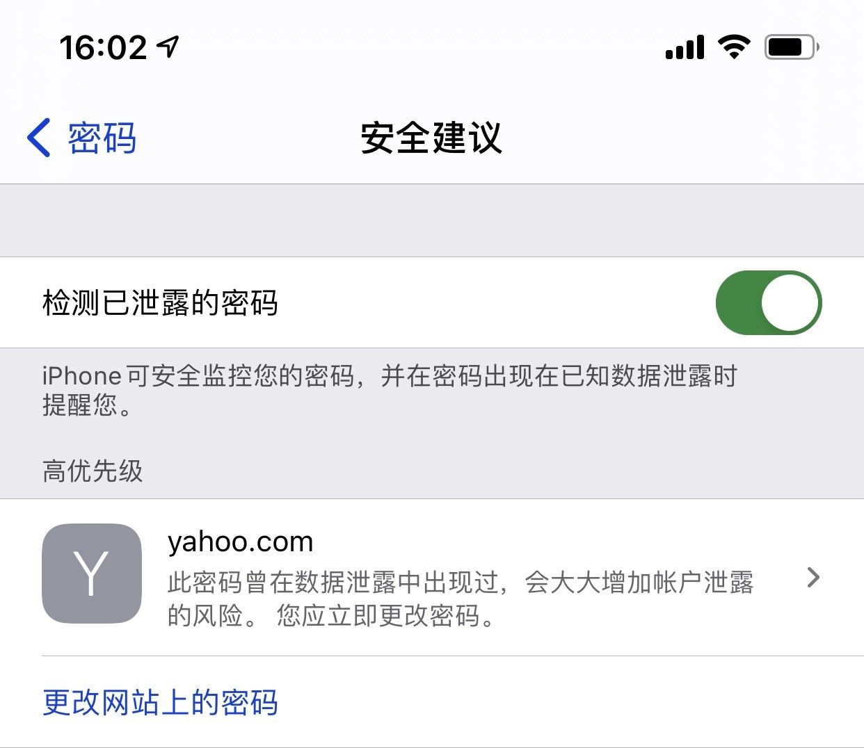 巴彦淖尔苹果手机维修分享iCloud 钥匙串有什么用 