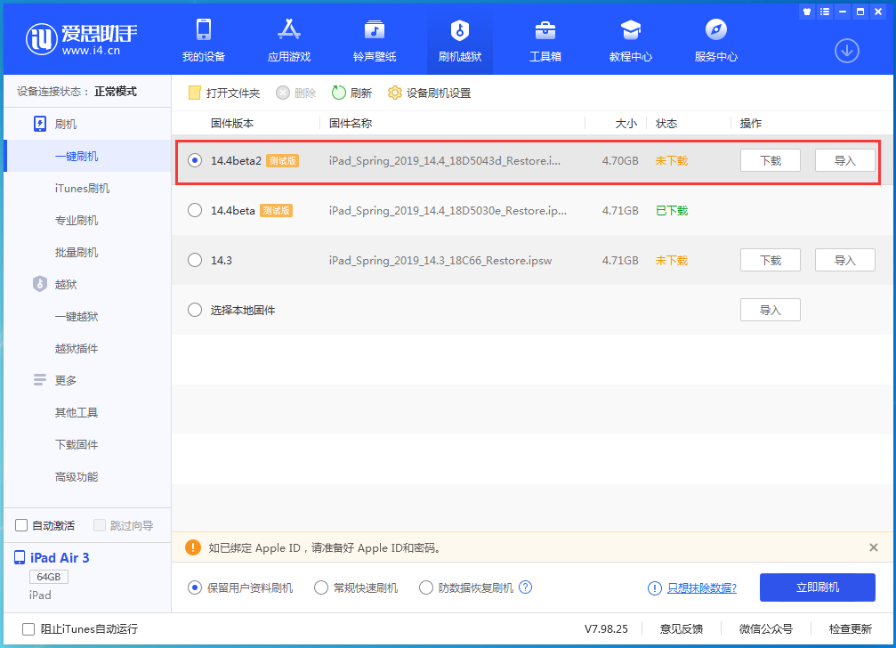 巴彦淖尔苹果手机维修分享iOS 14.4 Beta 2更新内容及升级方法 