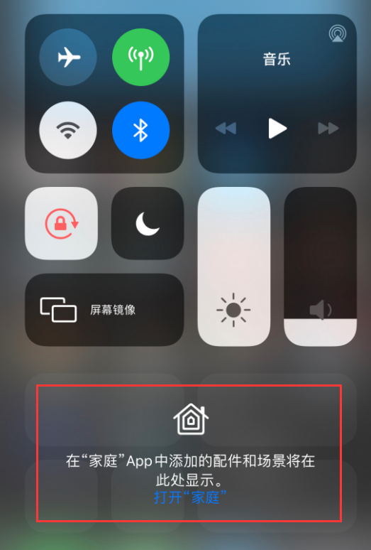 巴彦淖尔苹果手机维修分享iOS 14 控制中心“家庭”功能如何移除 