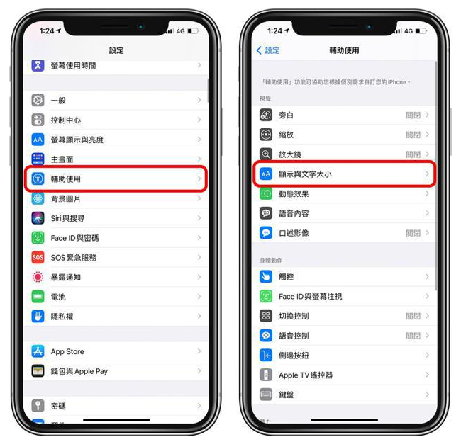 巴彦淖尔苹果手机维修分享 iPhone屏幕变黄解决办法 