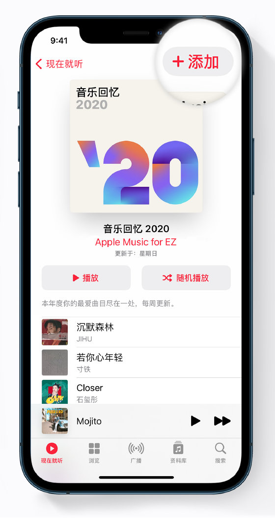 巴彦淖尔苹果手机维修分享如何在 Apple Music 中查看过去一年听的歌 
