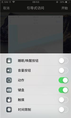 巴彦淖尔苹果手机维修分享iOS 14中引导式访问模式有什么用 