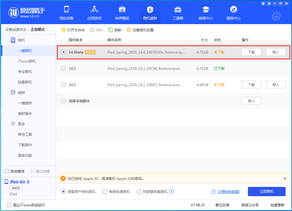 巴彦淖尔苹果手机维修分享苹果iOS 14.4/iPadOS 14.4 Beta 1发布 