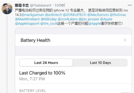 巴彦淖尔苹果手机维修分享为什么说iOS14.3正式版不值得升级 