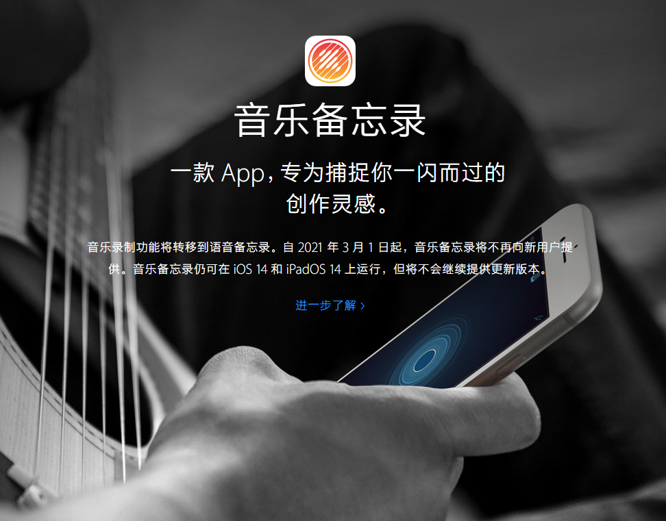 巴彦淖尔苹果手机维修分享苹果官方“音乐备忘录”应用即将下架，如何转移录音 