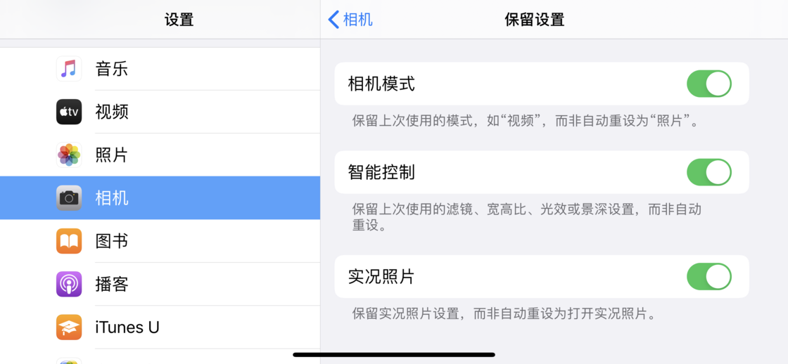 巴彦淖尔苹果手机维修分享如何巧妙利用 iPhone 原生相机里的设置拍摄好看的照片 