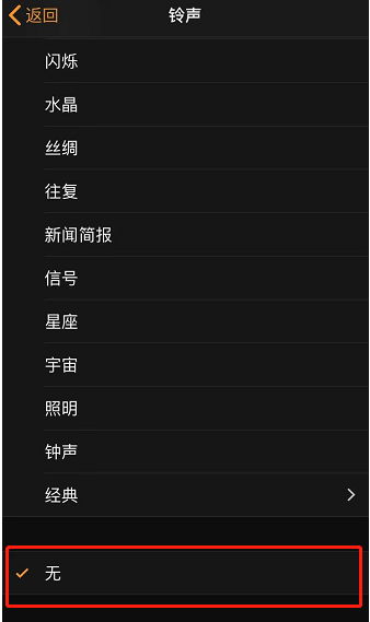 巴彦淖尔苹果手机维修分享iPhone 12闹钟如何设置为只震动 