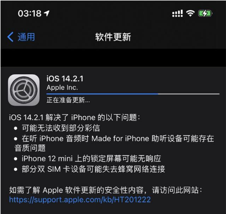 巴彦淖尔苹果手机维修分享iOS 14.2.1正式版发布 