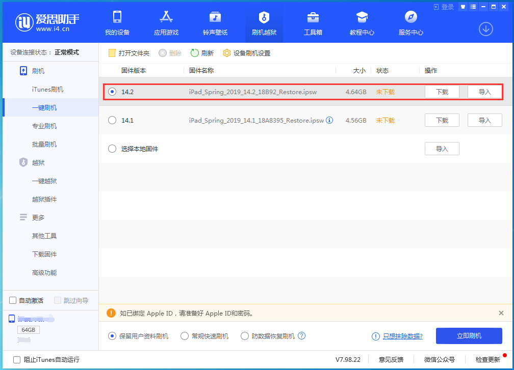 巴彦淖尔苹果手机维修分享老机型推荐升级iOS14.2正式版吗 