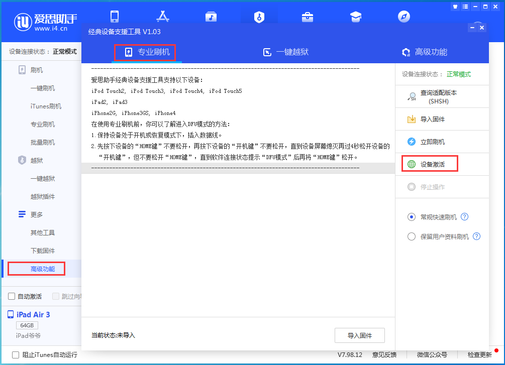 巴彦淖尔苹果手机维修分享iOS 14.2RC 版更新了什么内容 