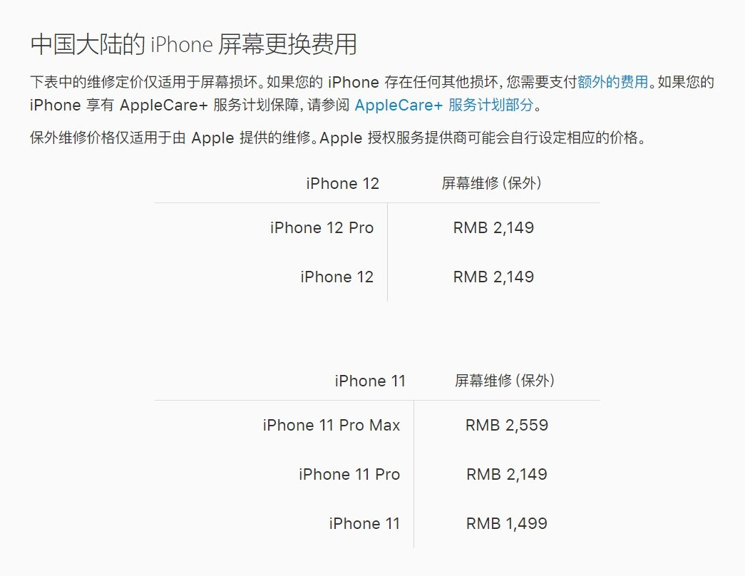 巴彦淖尔苹果手机维修分享iPhone 12/12 Pro 更换屏幕多少钱 