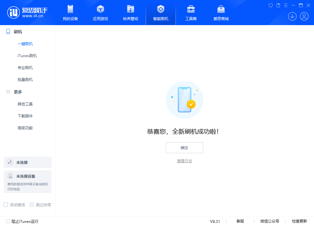 巴彦淖尔苹果手机维修分享iOS 18.2RC2版升级_iOS 18.2RC2版一键刷机教程 